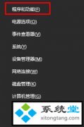 win7ϵͳµkingsoftʲôļпɾ