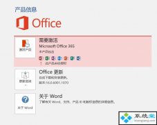 win7office365|win7ϵͳofficeԶ