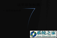 ѵghost win7콢콢