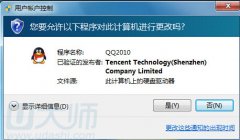 uacʲô?win7uacι