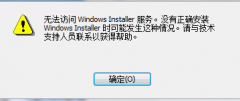 win installerûȷװĴ취