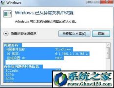 ghost win10쳣bluescreenbluescreen쳣ػ