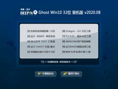 ȼWindows10 ҵװ32λ 2020.08