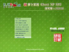 ܲ԰Ghost WinXP רҵװ 2020.08