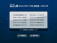 ȼGhost Win7 32λ Żװ 2021.09