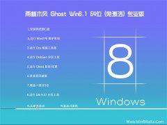 ľwin8.1ȫ׼64λv2022