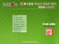 <font color='#0033CC'>ܲ԰win7ֱװ64λv2022.01</font>